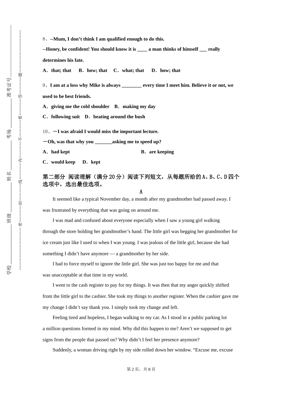 曹妃甸职业技术学院《通用人文社科英语读写》2023-2024学年第一学期期末试卷_第2页