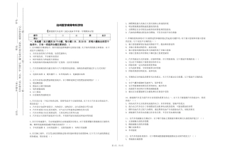 沧州医学高等专科学校《新能源汽车技术》2023-2024学年第一学期期末试卷